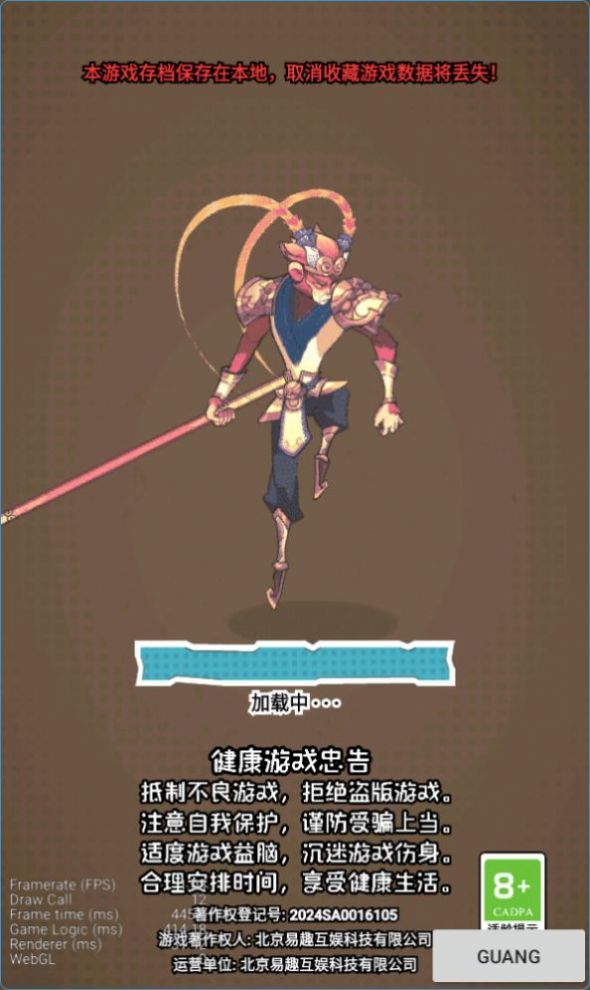 黑神数话悟空游戏图3