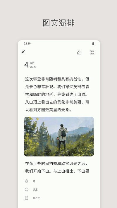 定格日记软件图4