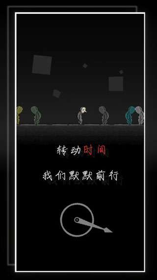 我的至暗时刻游戏图1