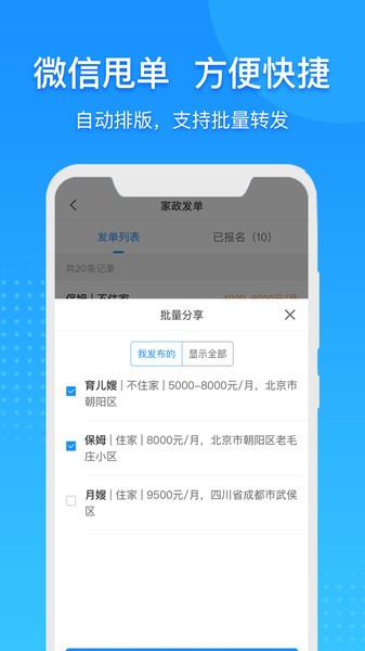 勤店通app图3
