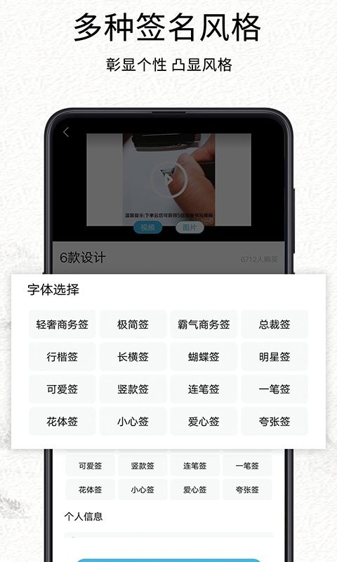 我的签名设计app图3