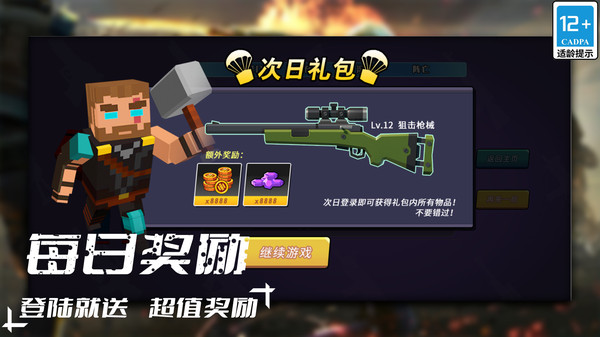 穿越前线游戏图1