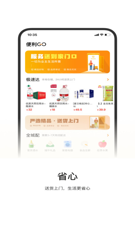 一应驿站app图1