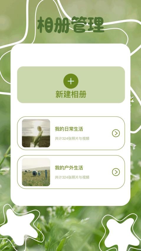 焦糖美颜相机app图3