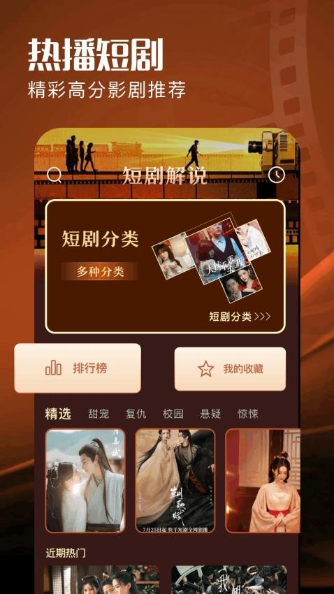 落尘剧场app图1
