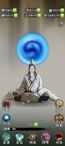修仙机游戏图3