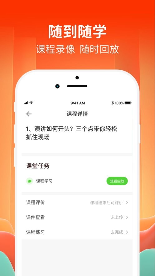 青豆网校app图3