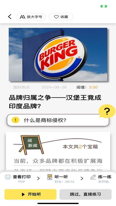 阅可以手机版图2