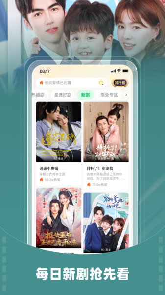星芽短剧app图3