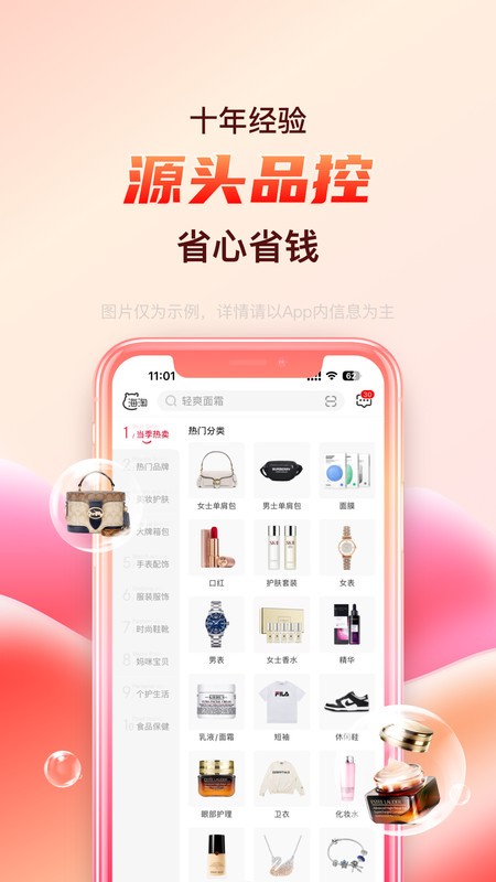 海淘免税店app图2