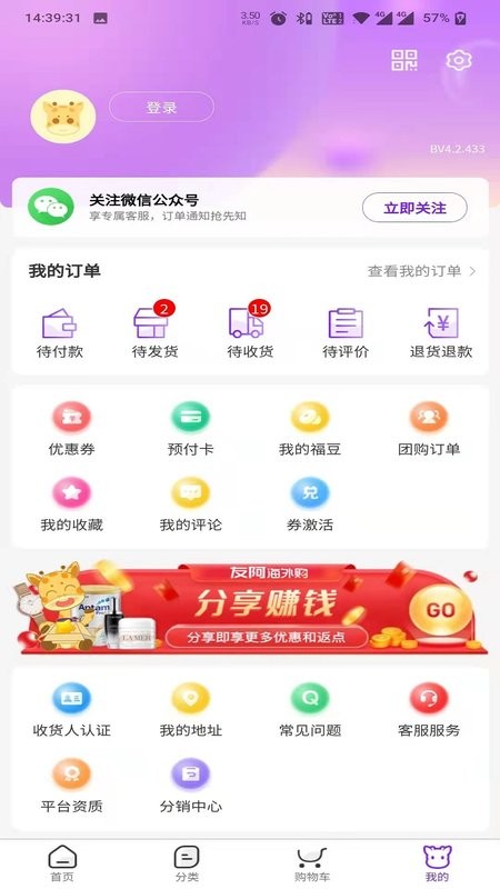 友阿海外购app图3