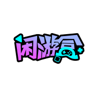 闲游盒app图标