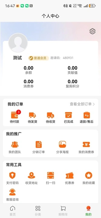 世域生态商城app图2