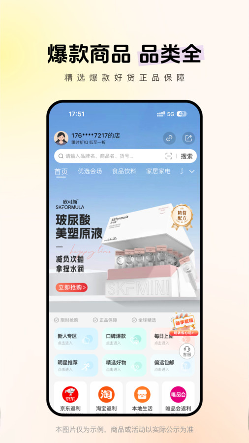 省心说app图2
