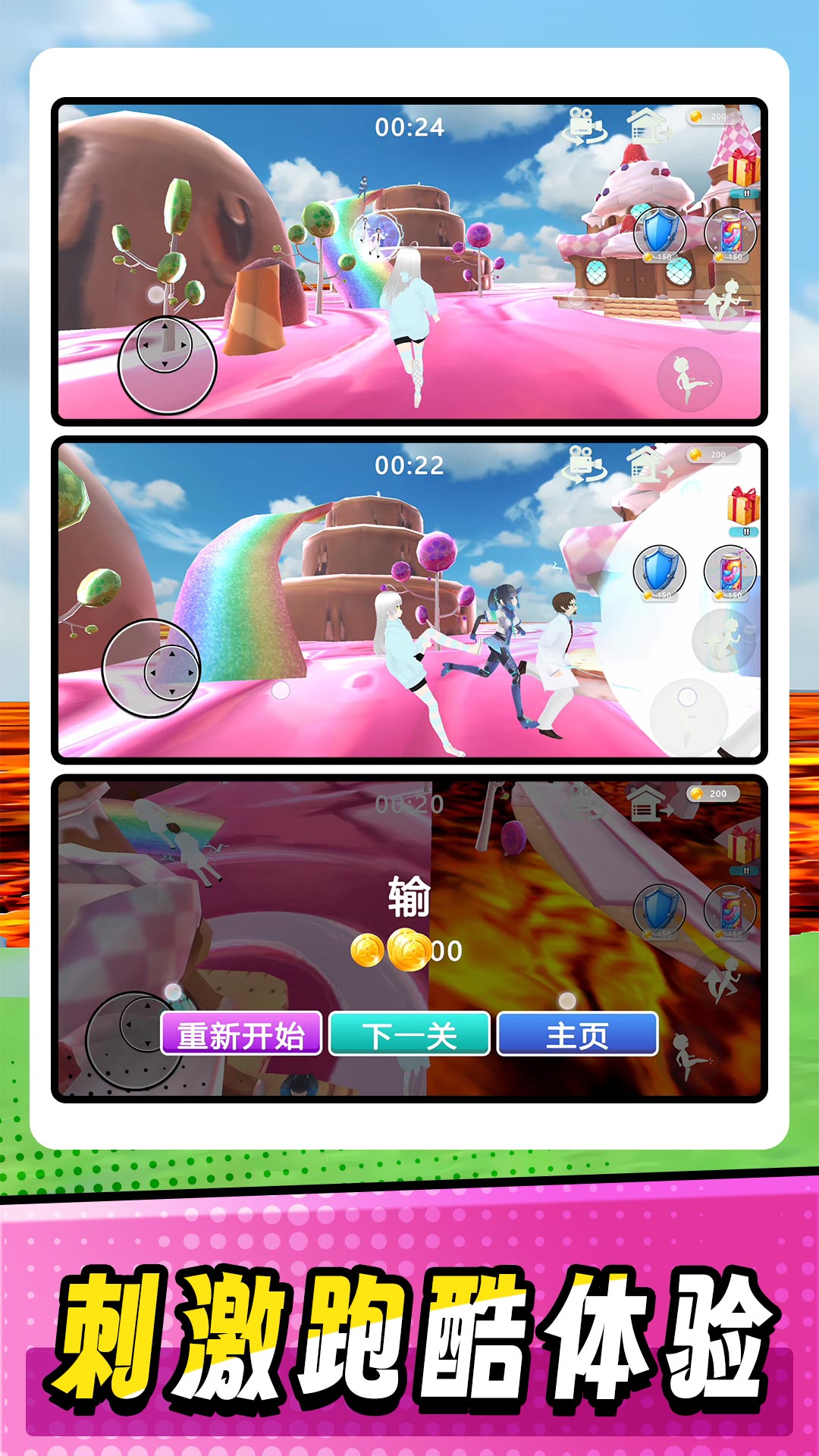无敌飙速手游图2