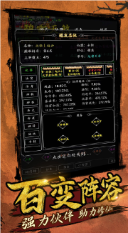 剑气除魔游戏图3