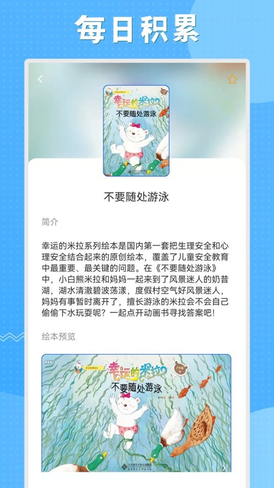 初中语数英同步学app图3