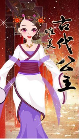 宫廷美人传手游图3
