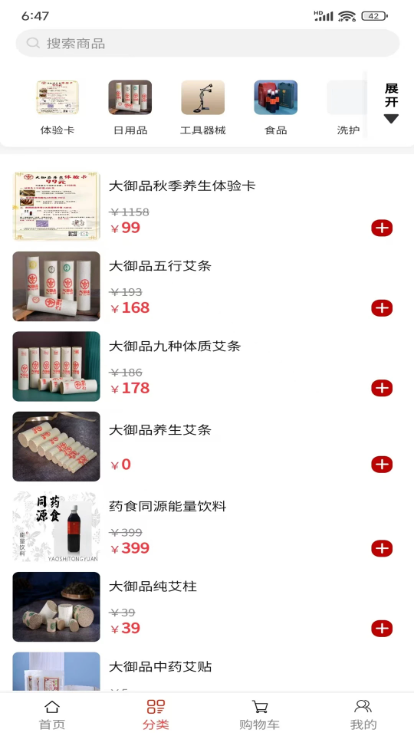 健康养生平台app