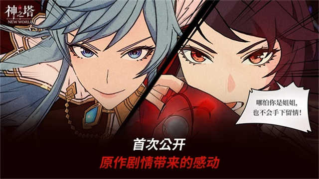 Tower Of God: New World