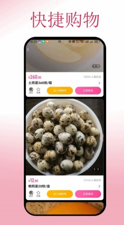 云折优商城app