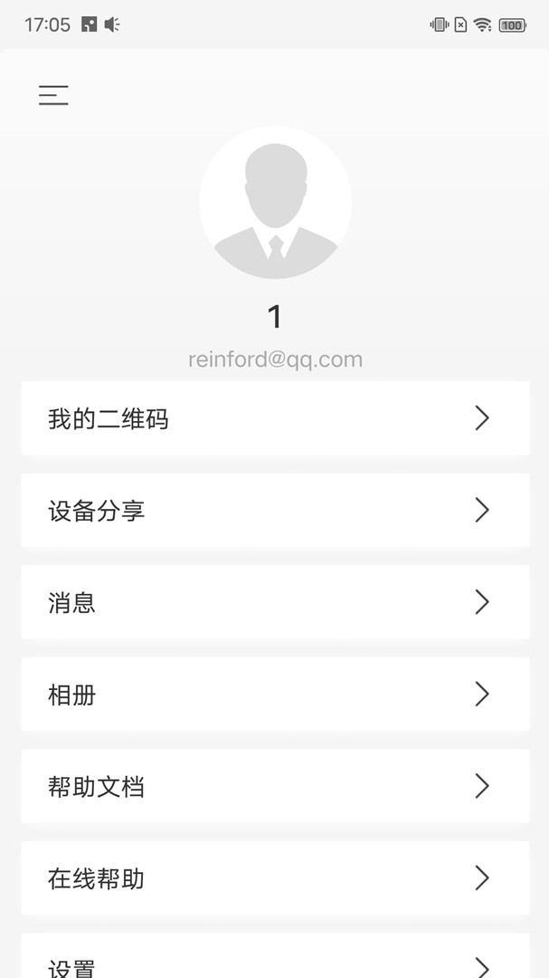 睿盯智能app图2