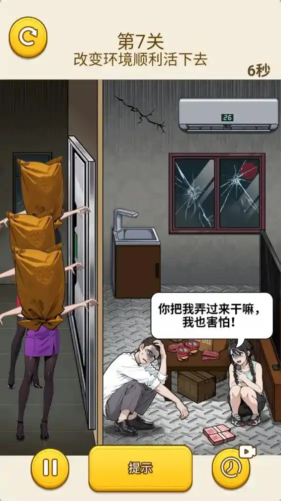 转动脑瓜子游戏