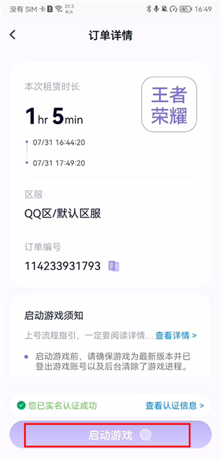 手游助手图1