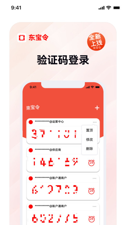 东宝令app