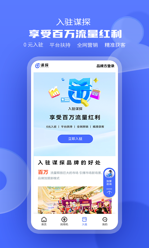 谋探app图3