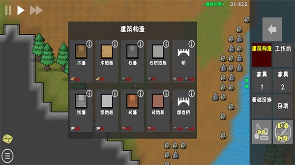 殖民地建筑模拟器游戏图2
