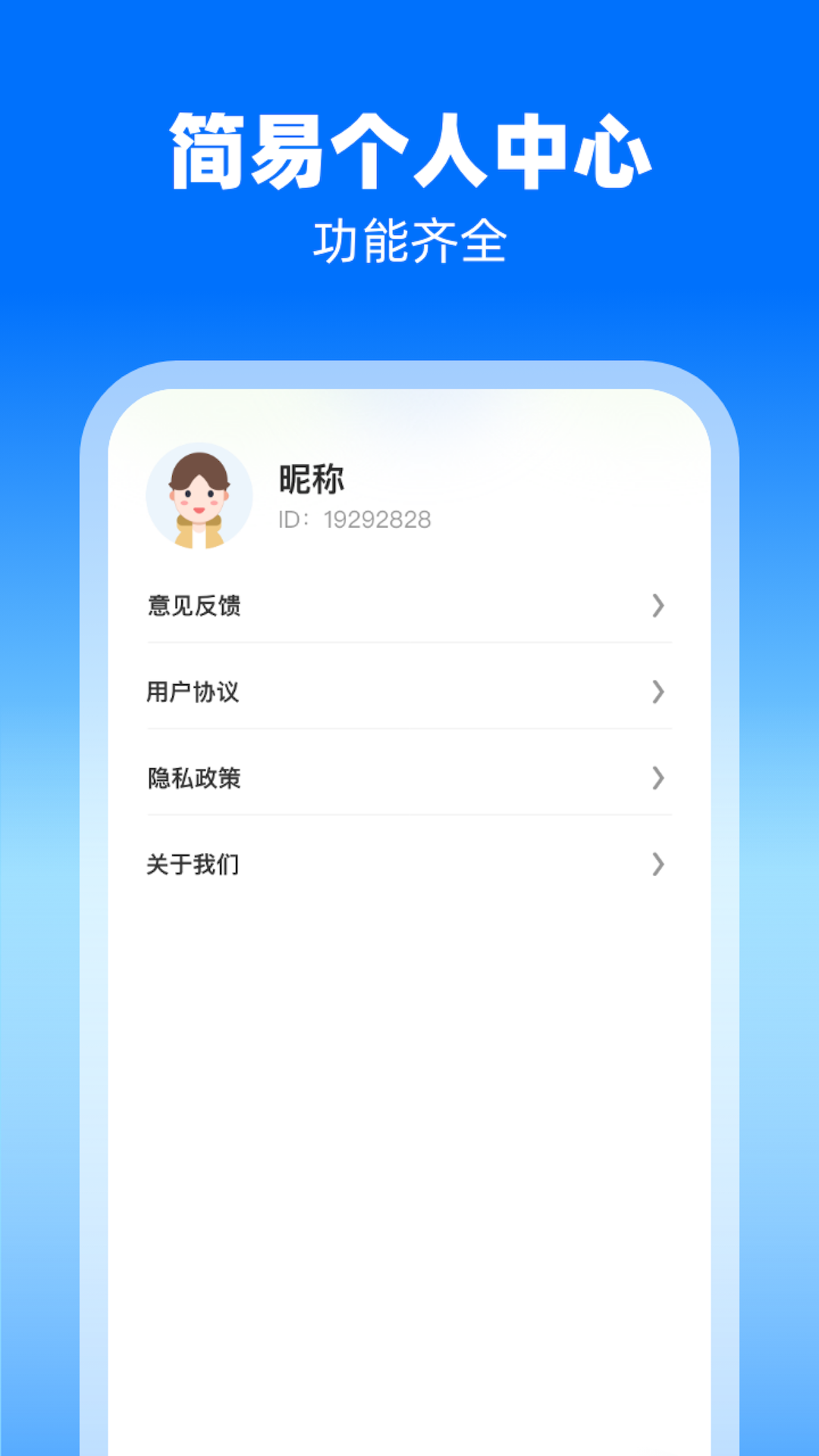扫描万能通app图2