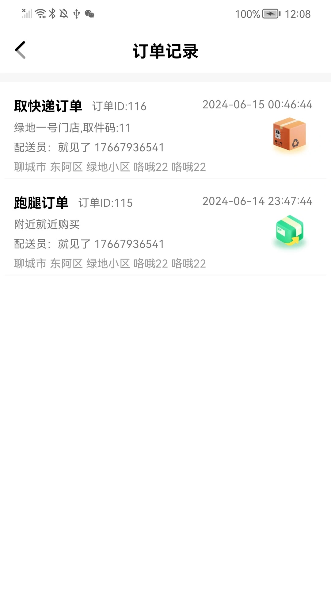 快选优达软件图4