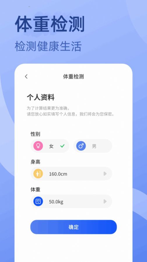 金喜计步app