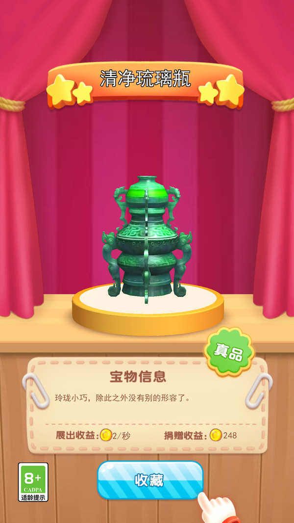 挖宝模拟器游戏图1
