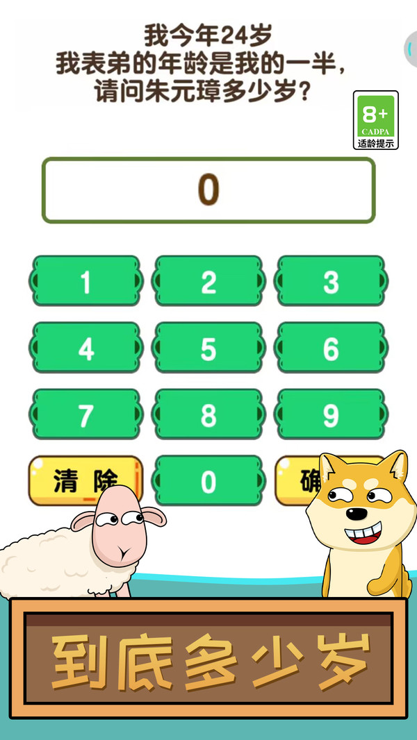 瞎猜什么游戏图2
