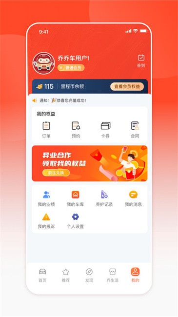 乔乔车app图4