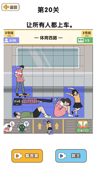 最强大脑3游戏图1