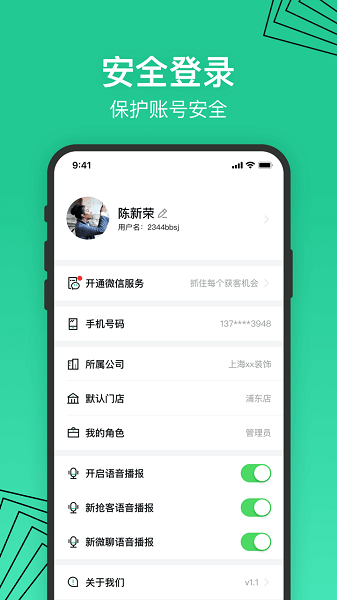 安居乐装app