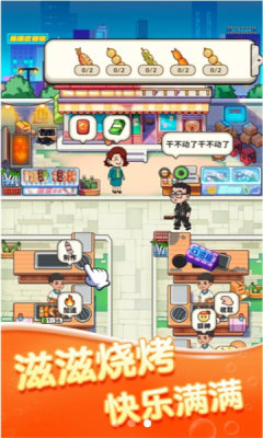 全城热烤图3