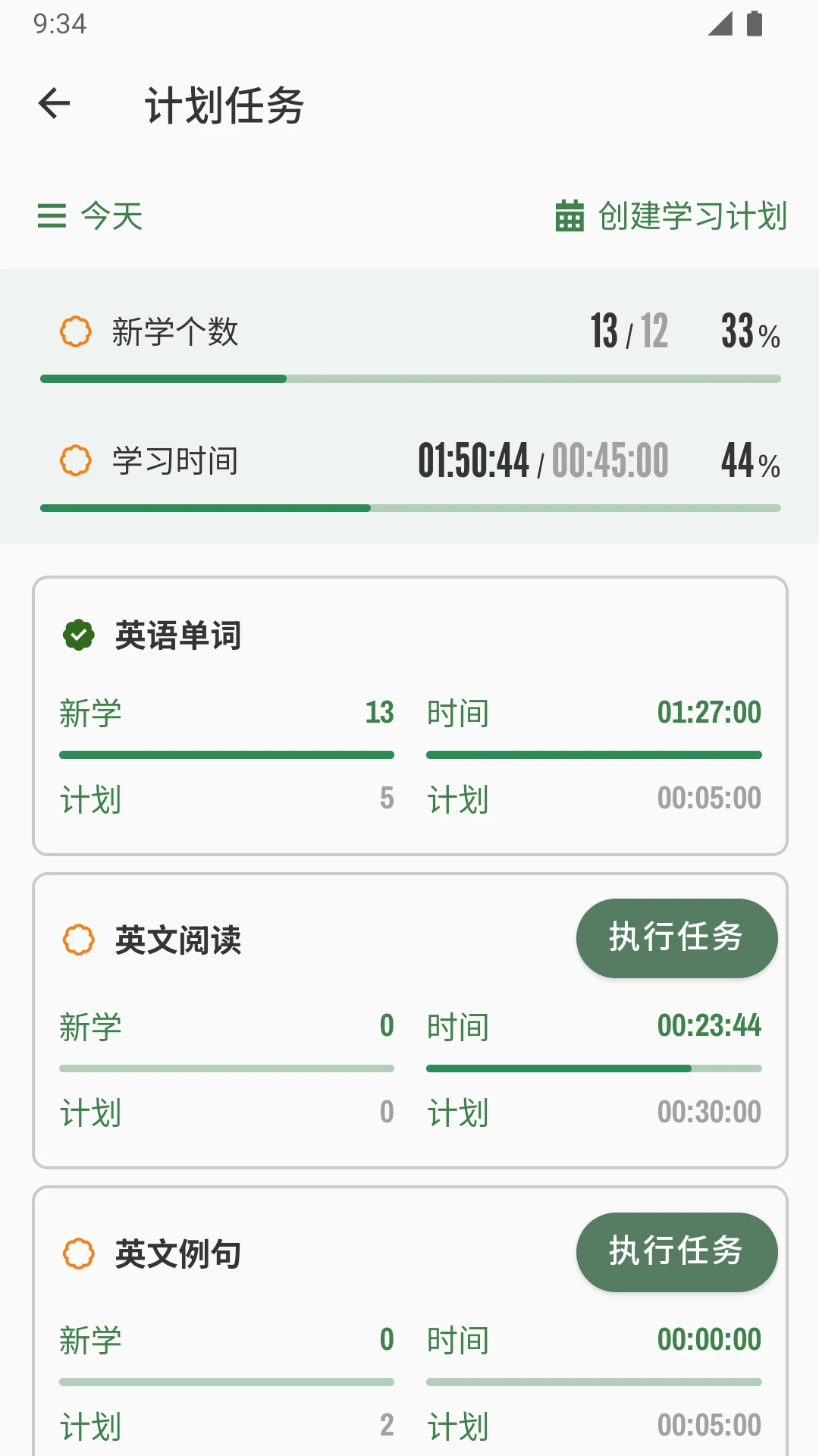 易呗单词app