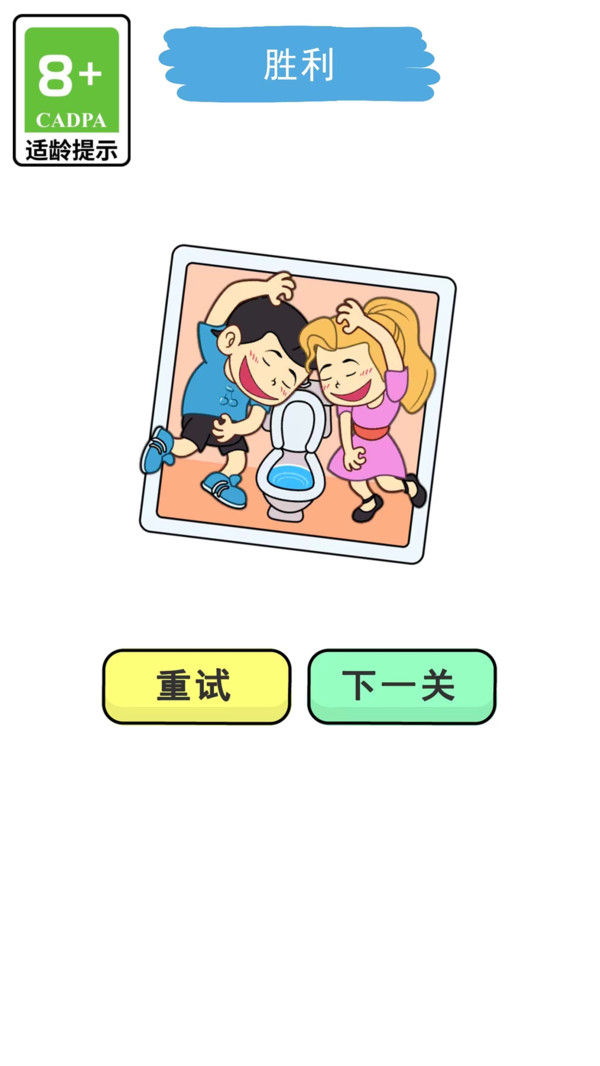 脑洞大挑战游戏