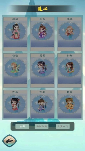 仙界幻想图1