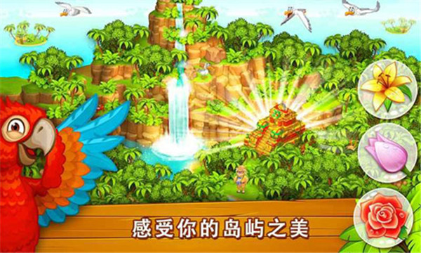 Farm Paradise游戏图1