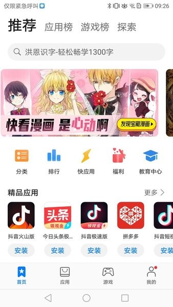 卓易通app图3