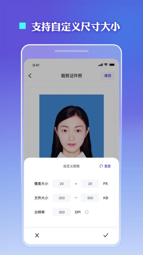 证件照裁剪app图2