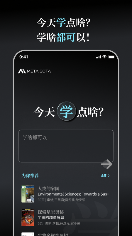 今天学点啥app图2