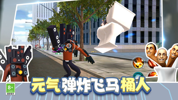 城市英雄冲突游戏图1