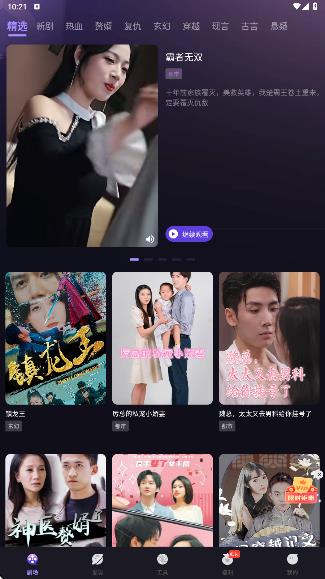 速看大全app图2