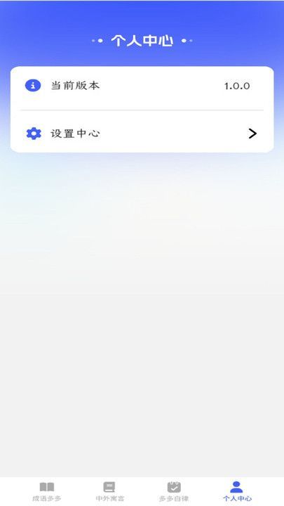 状元智慧舟app图1